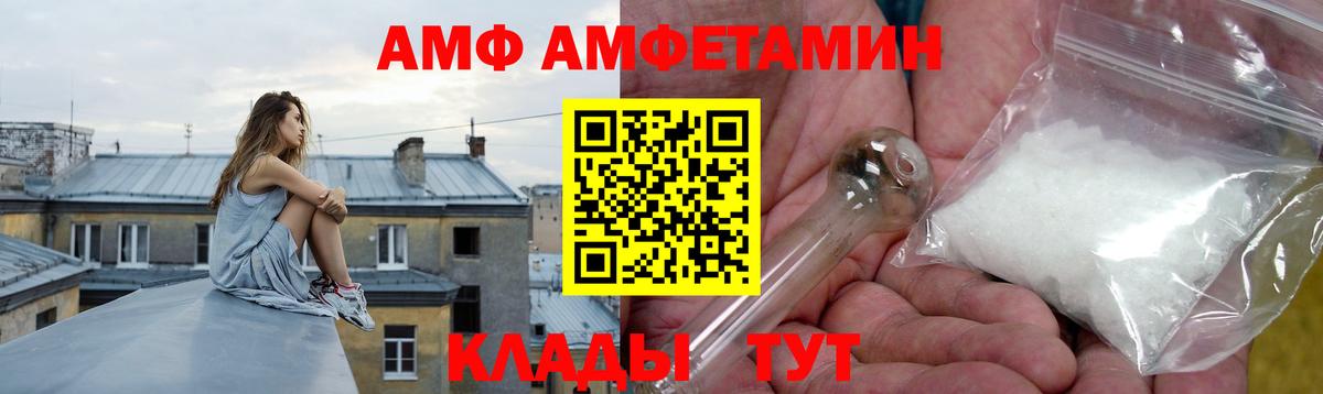 Дмитров  АМФЕТАМИН  Вход с VPN  Amphetamine 97%  АМФЕТАМИН 