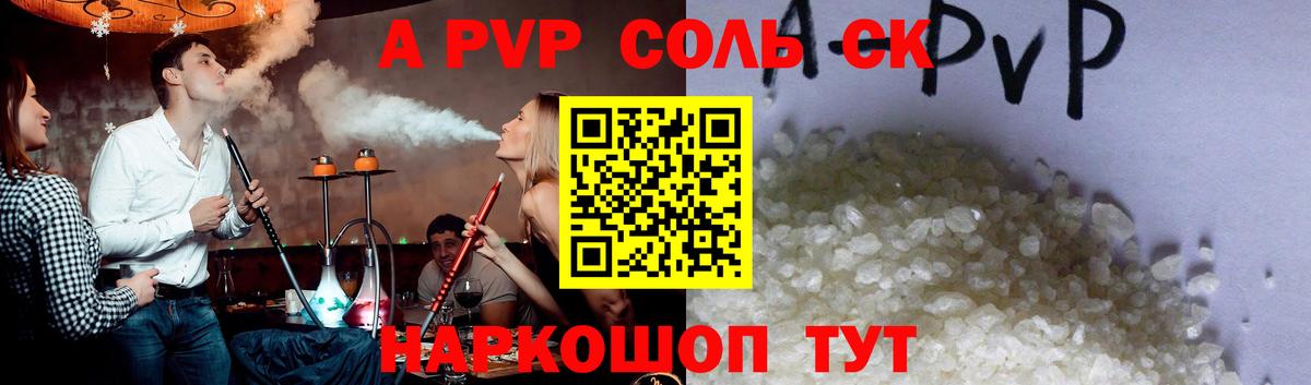 Дмитров  APVP  А ПВП мука  Вход с VPN  Alpha PVP СК  наркотики  А ПВП Crystall 
