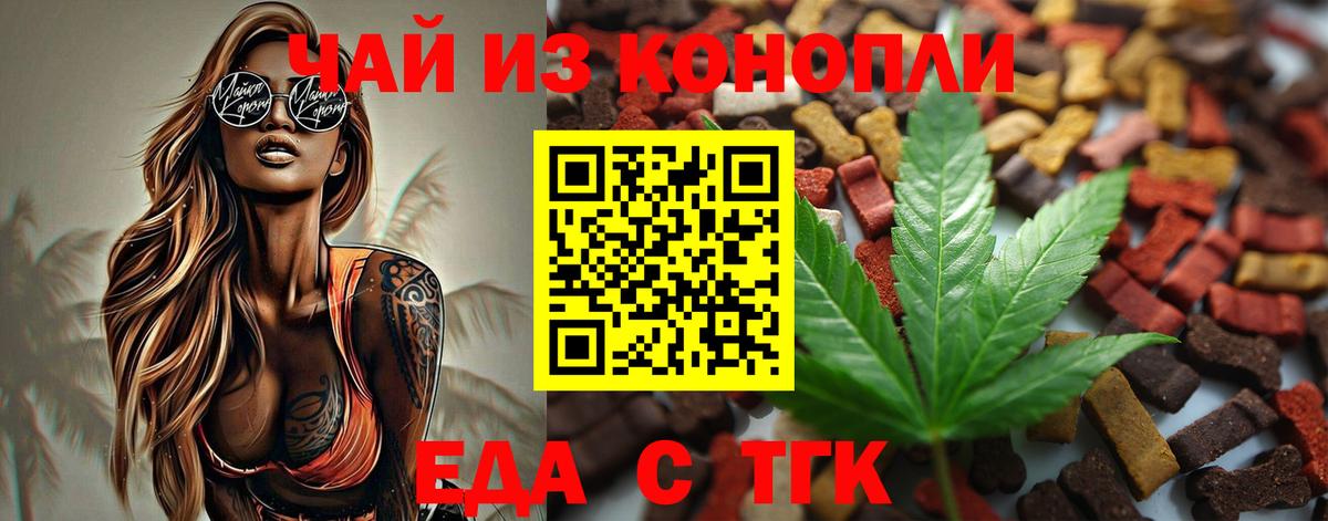 Печенье с ТГК конопля  Вход с VPN  Дмитров 