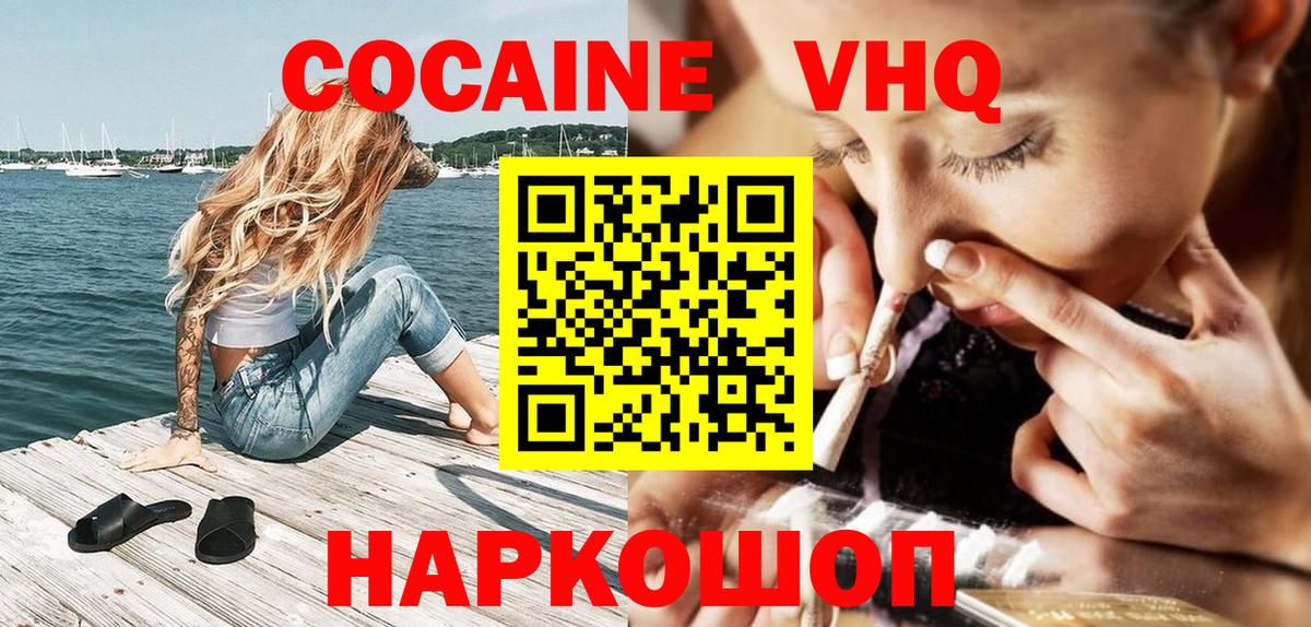 Cocaine 99%  Кокаин Боливия  Вход с VPN  COCAIN  Дмитров 