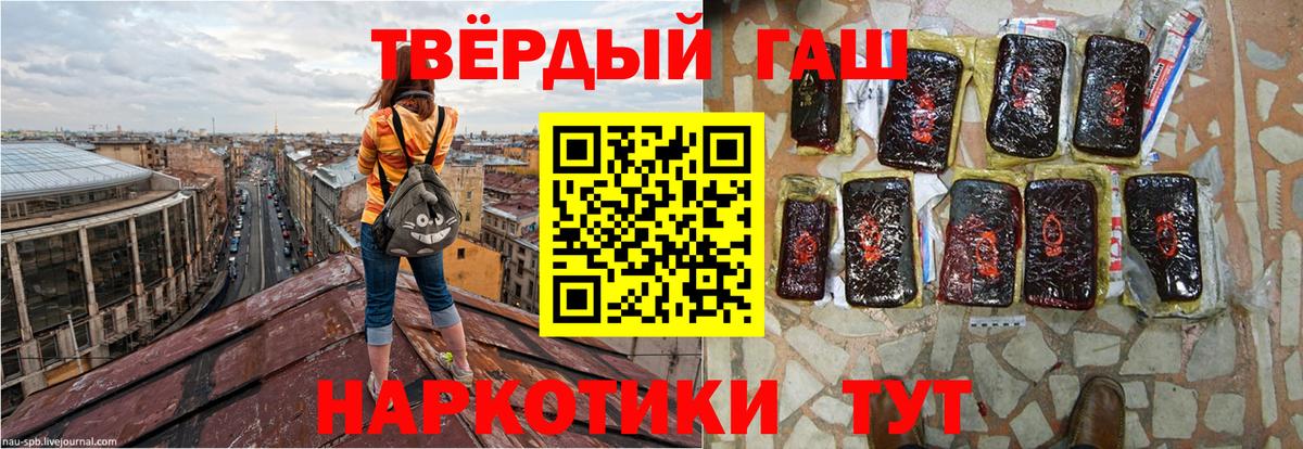 Дмитров  ГАШ 40% ТГК  Гашиш убойный  Вход с VPN 