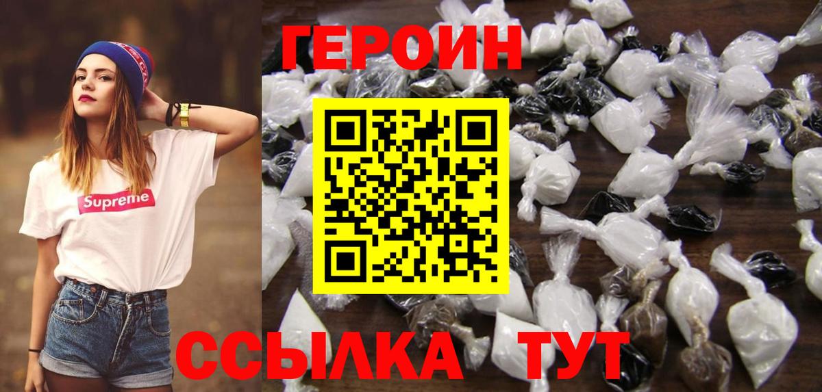 Героин афганец Дмитров