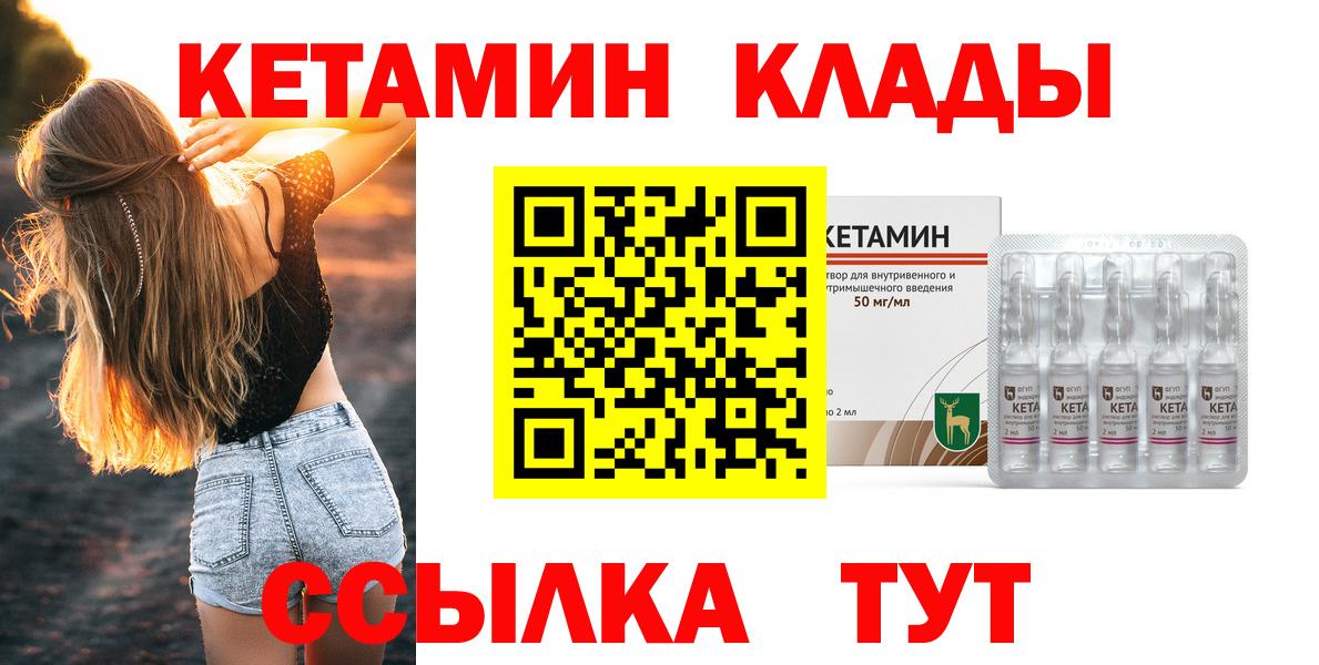 КЕТАМИН VHQ  Вход с VPN  Кетамин VHQ  Дмитров 