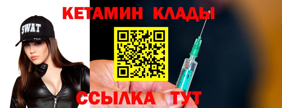 КЕТАМИН VHQ Дмитров