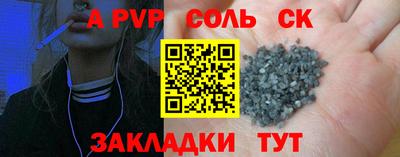 меф Балаково