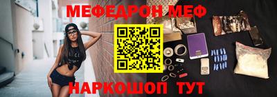 меф Балаково