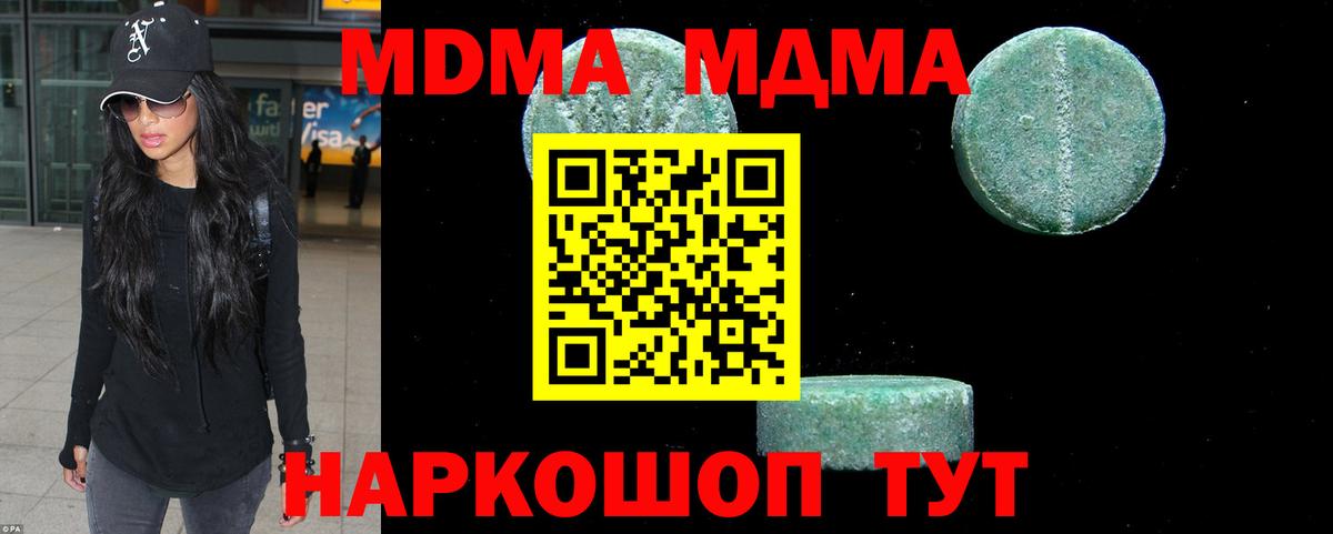МДМА VHQ Дмитров