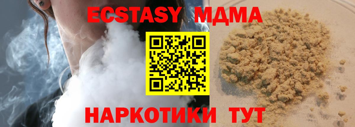 Дмитров  MDMA молли  МДМА crystal  Вход с VPN 