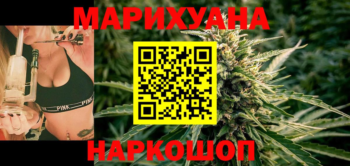 Марихуана гибрид  Шишки марихуана White Widow  Дмитров  МАРИХУАНА OG Kush  Вход с VPN 